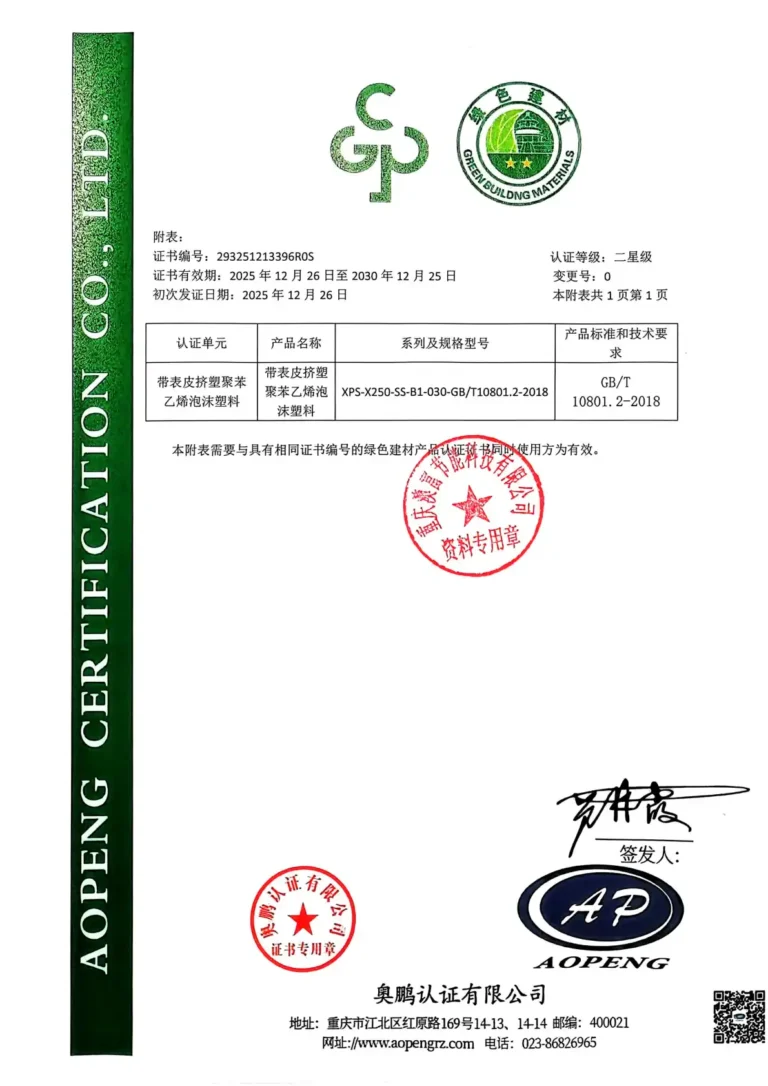 1.8米3公分盖章_03